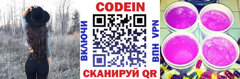 блэк спрут онион  Дятьково  Codein Purple Drank 