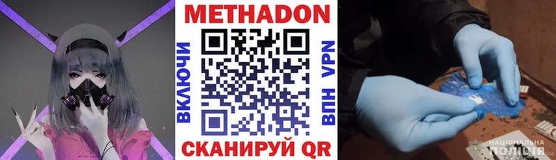 Метадон кристалл  Дятьково 